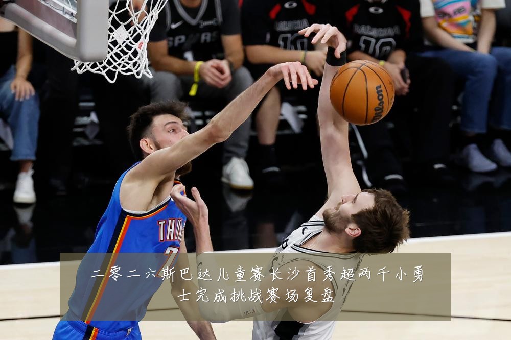 二零二六斯巴达儿童赛长沙首秀超两千小勇士完成挑战赛场复盘